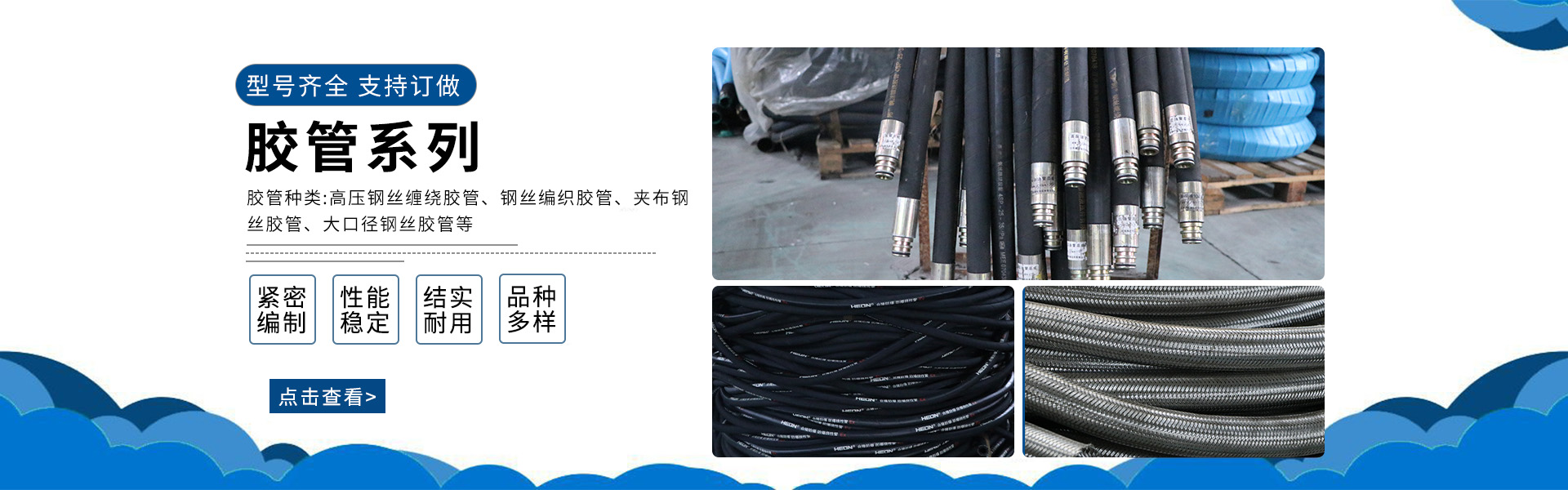 高(gāo)壓膠管_鋼絲編織膠管(guǎn)_鋼絲纏繞膠管